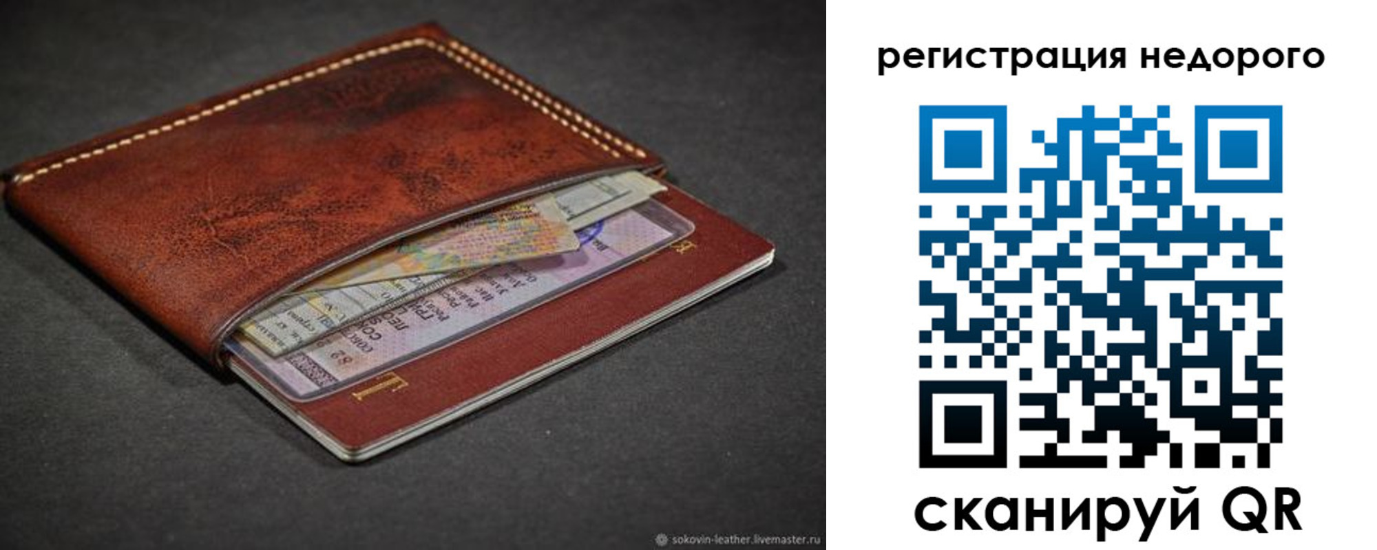 временная регистрация в квартире в Казани