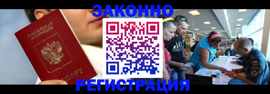 временная прописка в Казани