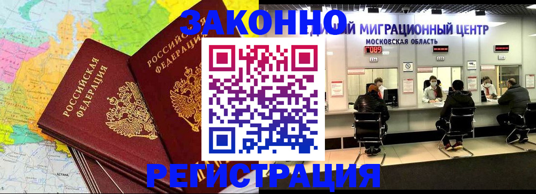 временная регистрация для школы в Казани