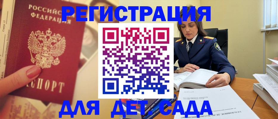 временная регистрация законно в Казани