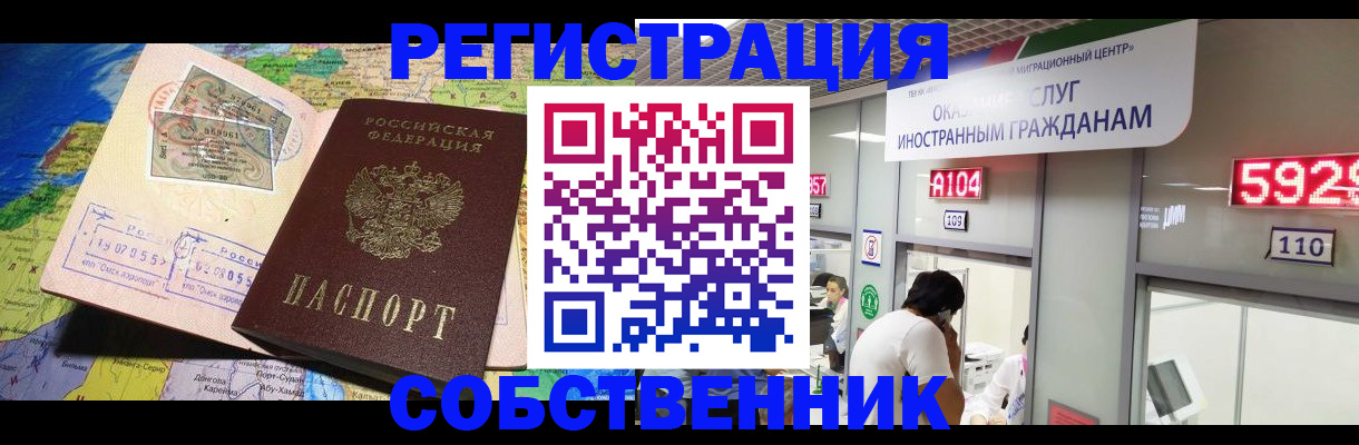 временная регистрация поиск в Казани