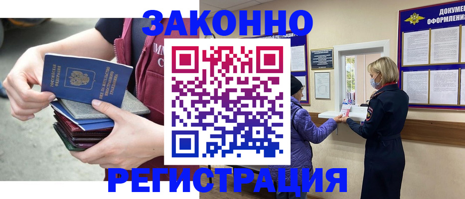 регистрация в Казани
