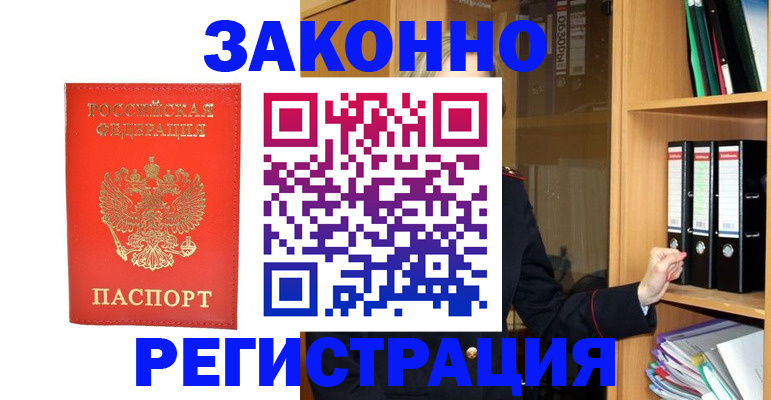 временная регистрация гарантия в Казани