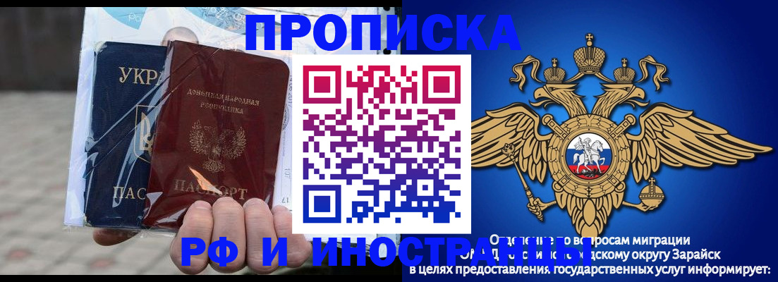 прописка для школы в Казани