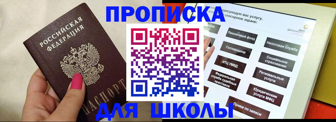 временная регистрация поиск в Казани