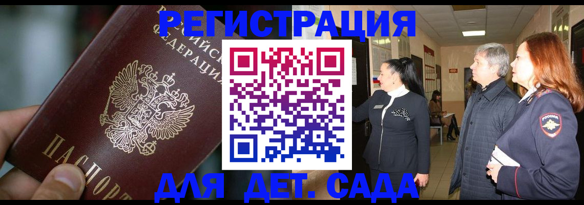 прописка паспорт в Казани